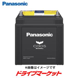 パナソニック N-S42B20R/HV カオス バッテリー ハイブリッド車(補機)用 Panasonic CAOS Blue Battery