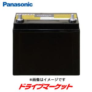 パナソニック N-S55D23L/H2 カオス バッテリー ハイブリッド車(補機)用 Panasonic CAOS Blue Battery｜drivemarket