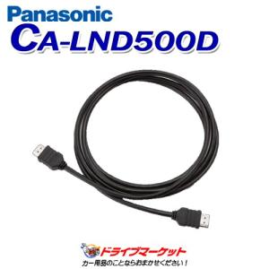 Strada CA-LND500D パナソニック Panasonic リアモニター接続用HDMI