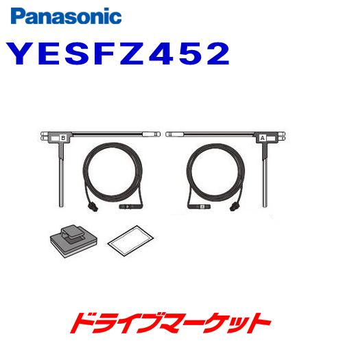 YESFZ452 パナソニック 純正カーナビ用地デジフィルムアンテナセット 1台分フルセット