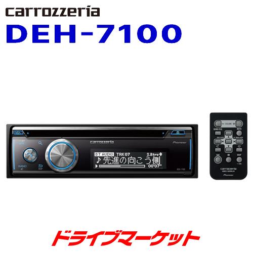 DEH-7100 パイオニア カロッツェリア CD/USB/Bluetooth/チューナー 1DIN...