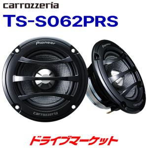 TS-Z172PRS パイオニア Pioneer 17cm セパレート2ウェイスピーカー{TS