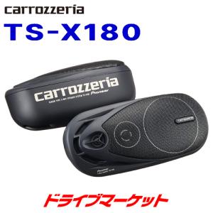 カロッツェリア TS-X40 パイオニア バスレフ式 3wayボックススピーカー