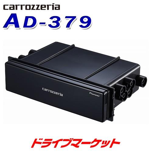 AD-379 Dサイズ用小物入れ パイオニア カロッツェリア