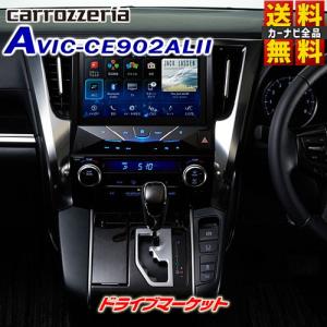 AVIC-CE902ALII カロッツェリア パイオニア 10V型 アルファード専用(ハイブリッド含む) サイバーナビ スマートコマンダー同梱 カーナビ｜drivemarket