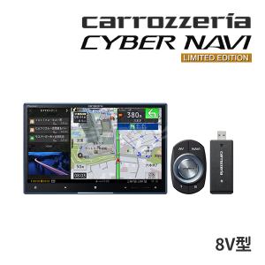 サイバーナビ AVIC-CL912IV-DC カロッツェリア 8インチ フルセグ