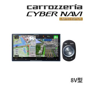 サイバーナビ AVIC-CZ912IV LIMITED EDITION カロッツェリア 7インチ