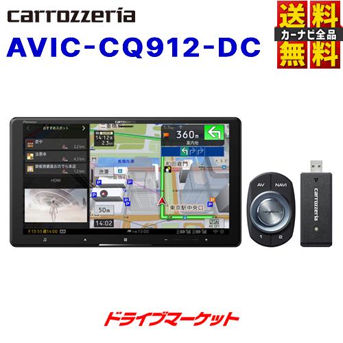 AVIC-CQ912-DC カロッツェリア パイオニア 9V型HD サイバーナビ カーナビ（AVIC...