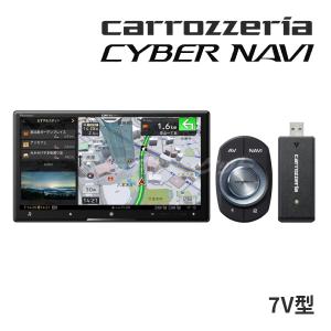 サイバーナビ AVIC-CZ912IV カロッツェリア 7インチ 2D(180mm