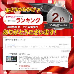 AVIC-RF722 パイオニア カロッツェリ...の詳細画像3
