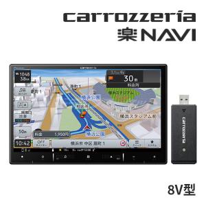 AVIC-RL721-DC カロッツェリア パイオニア 楽ナビ 8インチ カーナビ ラージサイズ フルセグ地デジ ネットワークスティック同梱｜drivemarket