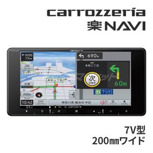 AVIC-RW721 カロッツェリア パイオニア 楽ナビ 7インチ カーナビ 200mmワイド フルセグ地デジ｜drivemarket