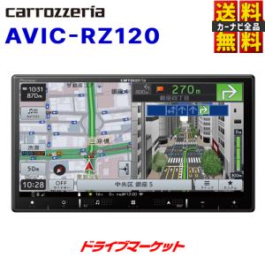 AVIC-RZ120 カロッツェリア パイオニア 7V型HD 2D(180mm) Bluetooth/USB/チューナー 楽ナビ カーナビ(※CD/DVD/SD/TV/HDMI入出力不可)｜drivemarket