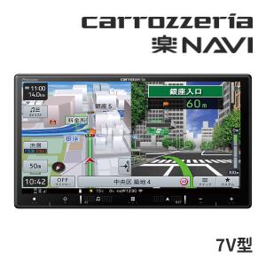 AVIC-RZ121 カロッツェリア パイオニア 楽ナビ 7インチ カーナビ 2D(180mm)   (※CD/DVD/SD/ワンセグ/フルセグTV/HDMI入出力 不可)｜drivemarket