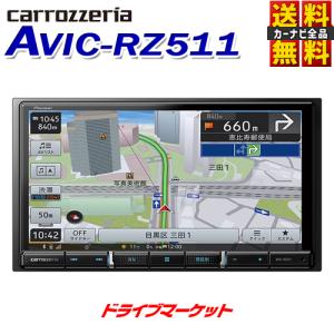 AVIC-RZ511 カロッツェリア パイオニア 楽ナビ 7V型HD 2D(180mm)モデル 地デジモデル 楽ナビ カーナビ フルセグ（AVIC-RZ503の後継品）