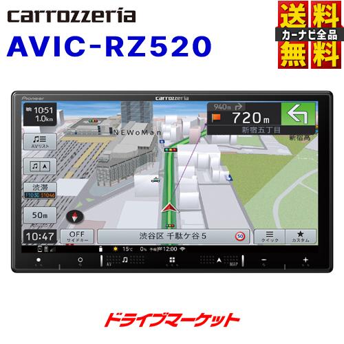 AVIC-RZ520 カロッツェリア パイオニア 7V型HD 7V型HD 2D(180mm) フルセ...