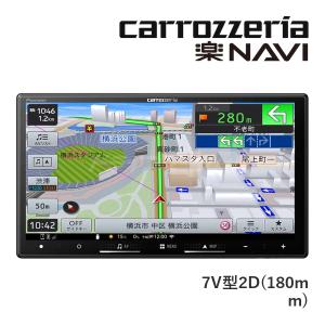 AVIC-RZ523 パイオニア カロッツェリア 楽ナビ 7インチ カーナビ 2D