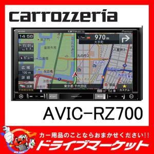 AVIC-RZ700 7V型  地デジモデル 楽ナビ カロッツェリア パイオニア【近日入荷予定】