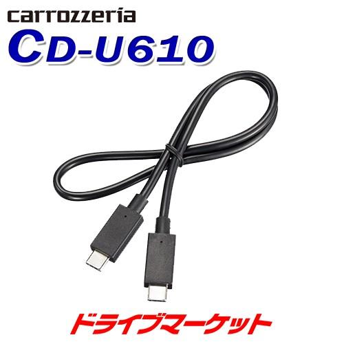 CD-U610 カロッツェリア パイオニア USB接続ケーブル Type-C