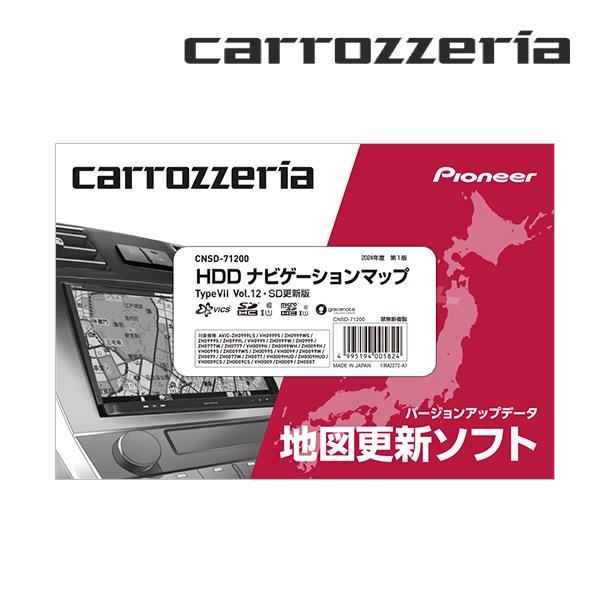 CNSD-71200 カロッツェリア パイオニア  地図更新ソフト SDカード版 HDDナビゲーショ...
