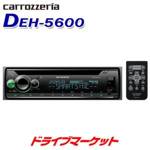 DEH-5600 カロッツェリア パイオニア CD/Bluetooth/USB/チューナー・DSPメインユニット 1DINデッキ