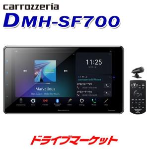 DMH-SF700 カロッツェリア パイオニア 1DINデッキ ディスプレイオーディオ フローティング構造 9V型HD/Bluetooth/USB alexa搭載｜drivemarket