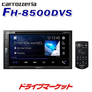 FH-8500DVS パイオニア カロッツェリア ディスプレイオーディオ 6.78V型ワイドVGAモニター DVD-V/VCD/CD/Bluetooth/USB/Apple Carplay対応 2DIN デッキ｜drivemarket