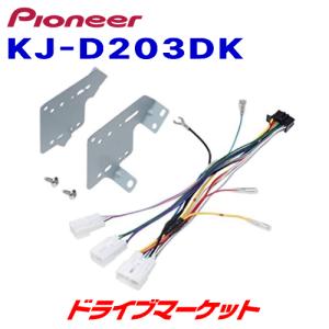 カロッツェリア KLS-N902D パイオニア 9インチ取付キット 日産 デイズ