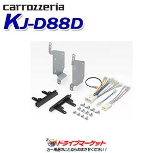 カロッツェリア KK-S83D ジャストフィット 本体取付キット スズキ 8