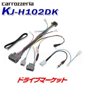 KJ-H102DK カロッツェリア ジャストフィット ダイレクト接続用取付キット ホンダ車用 パイオニア｜drivemarket