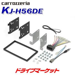 カロッツェリア KLS-H902D-2 パイオニア 9インチナビ車種別取付キット