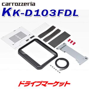 カロッツェリア KK-Y105FDL-2-B パイオニア トヨタ 200系 ハイエース