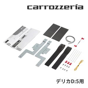 カロッツェリア フリップダウンキット