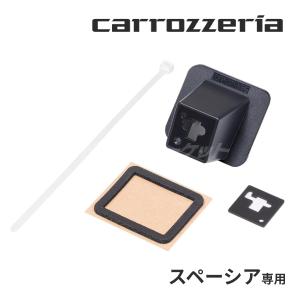 カロッツェリア(パイオニア) バックカメラユニット ND-BC8-2から