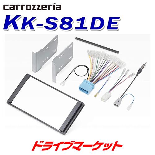 KK-S81DE カロッツェリア パイオニア 本体取付キット スズキ ワイド2D窓口車用