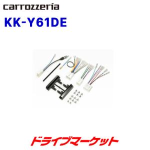 ジャストフィット オーディオ取付キット KK-Y55DE C-HR/アクア