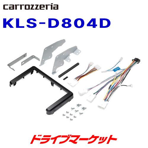 KLS-D804D カロッツェリア パイオニア 8V型ナビ車種別取付キット ダイハツ タフト用