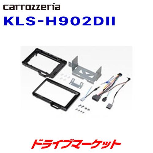 KLS-H902D-2 カロッツェリア パイオニア 9インチナビ車種別取付キット (ホンダ N-BO...