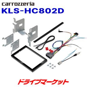 カロッツェリア KLS-H905D パイオニア 9インチカーナビ取付キット