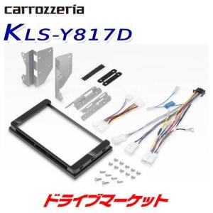 カロッツェリア KLS-S901D パイオニア 9V型カーナビ取付キット スズキ