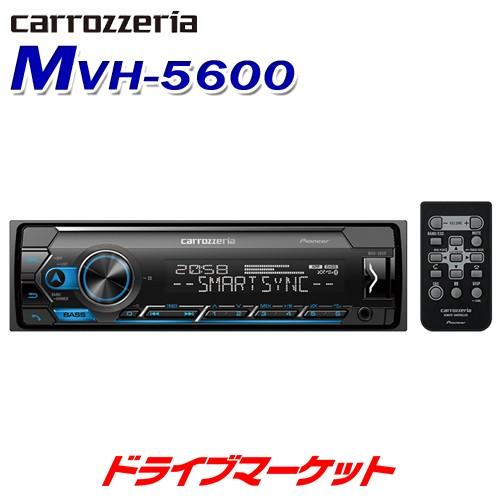 MVH-5600 パイオニア カロッツェリア 1DINデッキ Bluetooth/USB/チューナー...