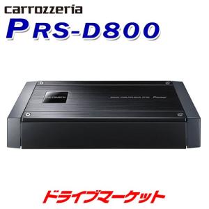 PRS-D800 パイオニア 250W×2 ブリッジャブルパワーアンプ カロッツェリア｜ドライブマーケットYahoo!店