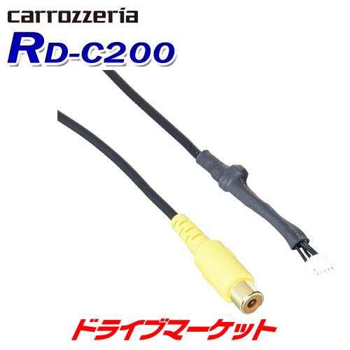 RD-C200 パイオニア カロツェリア カメラ端子変換コネクター (サイバーナビ専用) Pione...