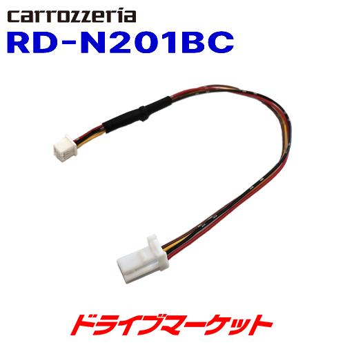 RD-N201BC カロッツェリア パイオニア 純正バックカメラコネクタ変換ケーブル 日産 バックビ...