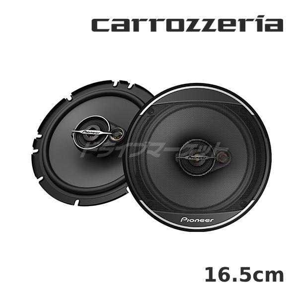 TS-A1671F カロッツェリア パイオニア 16.5cm コアキシャル3wayスピーカー 2個1...