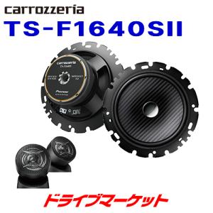 カロッツェリア TS-C1640S パイオニア 16cm スピーカー