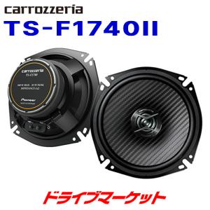 TS-F1740II カロッツェリア パイオニア 17cmコアキシャル 2wayスピーカー Fシリーズ ハイレゾ音源対応