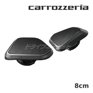 カロッツェリア TS-H100-NV 8cm クロスアキシャル 2ウェイ カロッツェリア TS-H100-NV 8cm クロスアキシャル 2ウェイ