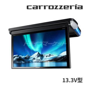カロッツェリア TVM-FW1050-B パイオニア フリップダウンモニター 10.1