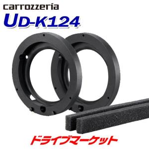 カロッツェリア UD-K626 パイオニア 高音質 インナーバッフル